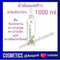 ราคา ส่งฟรี สกัดเย็น 1 ขวด น้ำมันมะพร้าว สกัดเย็น ManNature ขนาด 1 ลิตร Man Nature coconut oil แมเนเจอร์ น้ำมันมะพร้าว แท้ 100 สกัดเย็น และ cooking oil (1013262115)