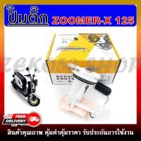 ราคา ปั๊มติ๊ก ปั๊มน้ำมันเชื้อเพลิง รุ่น ZOOMER X 2015 16700 K20 T21 ชุดปั๊มติ๊กซูเมอร์เอ็กซ์ ปี 2015 (18986189210)