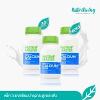 ราคา แพ็ค 3 Nutrimaster Boncal Plus 30 Capsule แคลเซียมบำรุงกระดูกและฟัน (17267684287)