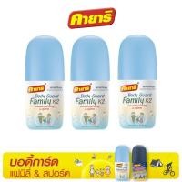 ราคา คายาริ แพ็ค3 บอร์ดี้การ์ด แฟมิลี่ สเปรย์ฉีดตัวป้องกันยุง คุณแม่และเด็ก ปกป้องนาน 7 ชั่วโมง (19226165978)