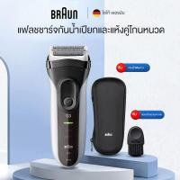 ราคา Braun ที่โกนหวดไฟฟ้า Series 3 แบบอย่าง 310S 3000S 3010S 3020S 3040S เครื่องโกนหนวด แบบชาร์จไฟได้ สําหรับผู้ชาย แบบพกพา มีสินค้า (17917299487)
