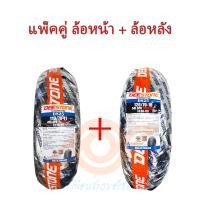 ราคา ยางนอก VESPA ยางนอกเวสป้า VESPA LX VESPA S 110 70 11 120 70 10 DEESTONE ลายD825 (18924938194)