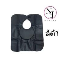 ราคา J FORTH เจโฟร์ท ผ้าคลุมรองสระผม แบบ 2 หน้ามีหมอนใหญ่พิเศษ มีให้เลือก 2 สีด้วยกัน 1 สีดำ 2 สีแดง ขนาด 60 60 cm (16554696951)