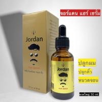 ราคา จอร์แดน แฮร์ เซรั่ม ปลูกผม คิ้ว หนวด (16430171241)