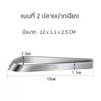 ราคา แหนบดึงก้าง แหนบถอนขนสัตว์ แหนบสแตนเลสอย่างดี แหนบถอนก้างปลา ที่ดึงก้างปลา ที่ถอนก้างปลา ถอนก้างปลาแซลม่อน (15296831388)