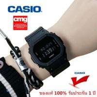 ราคา รับประกัน 1 ปี Casio G shock DW 5600BB 1DR แท้100 นาฬิกาข้อมือชาย ของแท้ จัดส่งพร้อมกล่องคู่มือ (10479299993)