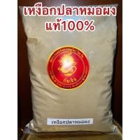 ราคา เหงือกปลาหมอผง เหงือกปลาหมอบดผง สมุนไพรเหงือกปลาหมอผง ต้นเหงือกปลาหมอผง เหงือกปลาหมอป่น ผงเหงือกปลาหมอ แท้100 บดล้วนๆบรรจุ1โลราคา119บาท (17969484877)