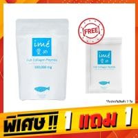 ราคา คอลลาเจนเพียว 1 ฟรี 1 ฟรี เพียวมินิ ime Collagen ไอเม่ คอลลาเจนบำรุงกระดูก ไขข้อ กระดูกลั่น กระดูกพรุน (7413214124)