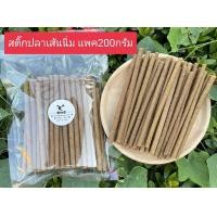 ราคา สติ๊กปลา สติกปลาเส้นนิ่ม ขนมสุนัข ขนมแมว อาหารหมาแมว 200 กรัม (19122939535)