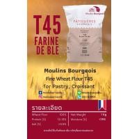 ราคา แป้ง T45 ? ? ? ? ? ? ? ? ? ? ? ? ? ? ? ? ? ? ? ? ? ? ? ? ? ? T45 ? ? ? ? ? ? ? ? ? ? ? ? ? ? ? ? ? ? นำเข้าจากฝรั่งเศส (12103080537)