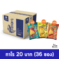 ราคา Taro ทาโร อบกรอบ TARO ALL FAVOURITE 18g ยกลัง 36 ซอง (17653485304)