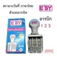 ราคา ESY ตรายางวันที่ ภาษาไทย ตัวเลขอารบิค ขนาดอักษร 4 มม (16712027354)