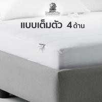 ราคา Dunlopillo ผ้ารองกันเปื้อนที่นอน ป้องกันไรฝุ่นและไม่ก่อให้เกิดโรคภูมิแพ้ (18109074919)