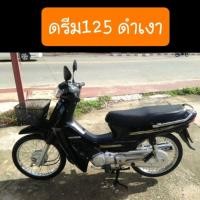 ราคา บังโคลนหน้าดรีม125 สีเดิม รถHONDA สินค้าเกรดA (16204157500)