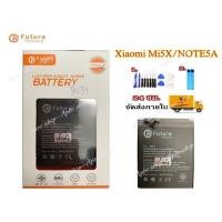 ราคา แบต BN31 Xiaomi Mi A1 Redmi S2 Xiaomi 5X แบต Redmi Note 5A 5A pro 5A Prime แถมเครื่องมือ กาว BatteryBN31 (5923016848)