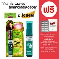 ราคา จัสท์โมเดอร์น อินเทนซีฟ แคร์ แฮร์ เซรั่ม เซรั่มบำรุงเส้นผม (11050355243)