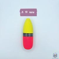 ราคา ทุ่นโฟมตกปลา ใหญ่ ทุ่นโฟม ทุ่นลอย ทุ่นตกปลา อุปกรณ์ตกปลา (16611937787)