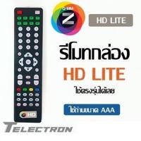 ราคา รีโมทกล่องทีวี ดิจิตอล GMMz รุ่น HD Lite (6605468262)