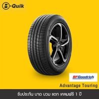 ราคา BF GOODRICH 4 เส้น ยางรถยนต์ รถเก๋ง กระบะ SUV ขอบ 15 18 (16187351939)