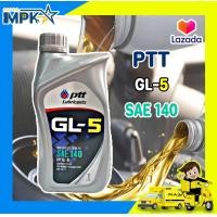 ราคา น้ำมันเกียร์ PTT GL 5 SAE 140 ขนาด 1 ลิตร (16858402850)