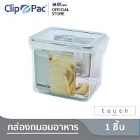 ราคา Clip Pac Touch กล่องขนมปัง กล่องถนอมอาหาร กล่องใส่ขนมปัง (1409106197)
