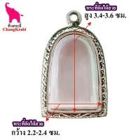 ราคา ช้างกระบี่ กรอบพระ ซก03 กรอบพระซุ้มกอ เนื้อผงหนา กรอบพระเครื่อง ตลับพระ กรอบพระสแตนเลส กรอบพระสำเร็จ กรอบพระสวยๆ (10007156795)