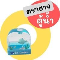 ราคา ตรายางน่ารัก ตรายาง ตรายางราคาถูก 1 3 3 4 cm ตรายางด่วน ตรายางแฟลช การ์ตูนลอยน้ำ การ์ตูน ตรายางตู้น้ำ ตรายางชื่อ ตรายางสั่งทำ พร้อมส่ง (11214369865)