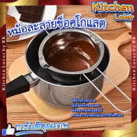 ราคา หม้อละลายช็อคโกแลต ไม่มีซิลิโคล หม้อตุ๋นช็อคโกแลต เครื่องอุ่นช็อกโกแลต เครื่องละลายช็อกโกเเลต (18485947734)