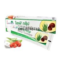 ราคา ยาสีฟันสมุนไพรไลฟ์กรุ๊ป Life Group Herbal toothpaste (13891661184)