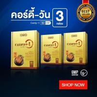ราคา ถั่งเช่าทิเบตแท้ OMG Cordy 1 60 แคปซูล X3 ปริมาณสูง 850 มก เสริมภูมิ หลับสบาย บำรุงกำลังวังชา ด้วยราชาแห่งสมุนไพร สินค้ามีการสั่งซื้อซ้ำสูง (677654943)