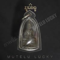 ราคา พระเครื่่อง จี้พระ พระกริ่งหลวงพ่อโสธร เนื้อทองแดง วัดโสธรวราราม จ ฉะเชิงเทรา ปี 2508 เลี่ยมกรอบพลาสติกกันน้ำ100 (7489549182)
