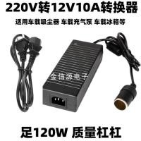 ราคา แปลงไฟบ้าน 220V เป็นไฟรถยนย์ 12V DC 220V to 12V 10A 5A Home Power Adapter Car Adapter AC Plug (16330476990)