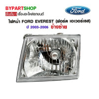 ราคา ไฟหน้า FORD EVEREST ฟอร์ด เอเวอร์เรส ปี2003 2005 ข้างซ้าย งานแท้ DEPO (747900486)