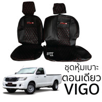 ราคา ชุดหุ้มเบาะ VIP VIGO ตอนเดียว หุ้มเบาะแบบสวมทับ เข้ารูปตรงรุ่นชุด หนังอย่างดี ชุด หุ้ม เบาะ รถยนต์ หนัง หุ้ม เบาะ รถยนต์ (19259571426)