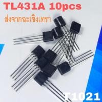 ราคา 10pcs TL431 TL431A 10ชิ้น TO92 TO 92 431 new voltage regulator IC DIY TL431 TL431A (14420842299)