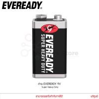 ราคา ถ่าน EVEREADY 9V Super Heavy Duty บรรจุ 1 ก้อน Carbon Zinc 6F22 1222 แท้ศูนย์ (8872630933)