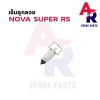 ราคา เข็มลูกลอย นมหนู HONDA NOVA RS นมหนู NOVA RS เข็มลูกลอย นมหนู โนว่า RS นมหนูโนว่า NOVA RS (16981984249)
