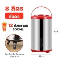 ราคา กระติกเก็บเย็น ถังเก็บความร้อน ถังเก็บน้ำแข็ง ถังพักชา10ลิตร ถังพักชา ถังเก็บความร้อน ถังชานมไข่มุก ถังชส ถังชาแสตนเลส (18915862048)