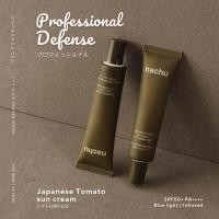 ราคา แนชชู กันแดดมะเขือเทศญี่ปุ่น 2 กล่อง ผิวแพ้ง่าย SPF 50 PA (19367659588)