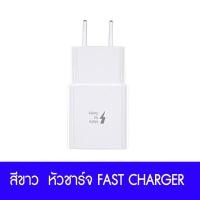 ราคา หัวชาร์จ Samsung แท้ หัวชาร์จเร็ว AdapterFast 4A รับประกัน1ปี ของแท้ รองรับ รุ่นS6 S7 Note5 Edge Note3 Micro Usb Samsung S6 Fast charge s6 s7 note5 edge note3 Micro USB cable (6239446358)