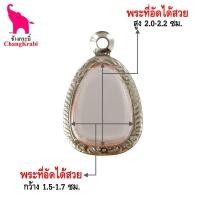 ราคา ช้างกระบี่ กรอบพระ ปต22 กรอบพระปิดตา เนื้อผงหนา กรอบพระเครื่อง ตลับพระ กรอบพระสแตนเลส กรอพระสำเร็จ (17276112526)