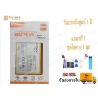 ราคา แบตเตอรี่ Vivo Y91 Y91i Y93 Y95 พร้อมเครื่องมือ กาว แบตแท้ คุณภาพดี ประกัน1ปี แบต Vivo Y91i (6015490753)