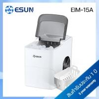 ราคา ESUN เครื่องทำน้ำแข็ง เครื่องใช้ไฟฟ้า ผลิตน้ำแข็งเอง เครื่องทำน้ำแข็ง Ice Maker รุ่น EIM 15A (10491855566)
