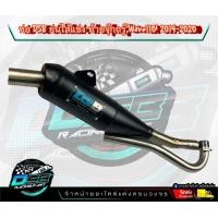 ราคา ท่อ DSB Racing ท่อทรงเชง ไส้แข่ง Wave110i เวฟ125i ดรีม ซุปเปอร์คัพ w125iLED แถมฟรี มิเนียมยึดท่อ อะไหล่แต่งเวฟ อะไหล่แต่ง125i led อะไหล่แต่งดรีม (1544732480)
