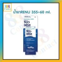 ราคา น้ำยาล้างคอนแทคเลนส์ Renu 355ml 60ml (8338704328)