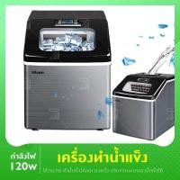 ราคา Hicon เครื่องทำน้ำแข็งอัตโนมัติ 25KG เครื่องผลิตน้ำแข็ง เครื่องทำน้ำแข็งก้อน เครื่องทำน้ำแข็งขนาดใหญ่ เครื่องทำน้ำแข็งรูปสี่เหลี่ยม (16000320763)
