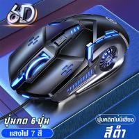 ราคา เมาส์ เมาส์เกมมิ่ง เม้าส์เกมมิ่ง G5 RGB mouse gaming Mouse E sport Game Mouse เม้าส์ gaming mouse D PHONE (4104128321)