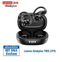 ราคา Lenovo Thinkplus LP75 TWS หูฟังบลูทูธไร้สาย หูฟังบลูทูธ หูฟังไร้สาย In Ear Headphones Wireless Headphones ลดเสียงรบกวน (17940469178)
