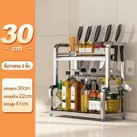 ราคา BMZAR ชั้นวางเครื่องปรุง 2 3ชั้น ชั้นวางของในครัว ชั้นวางเครื่องเทศ ชั้นวางขวดแบบวางเขียงตั้งโต๊ะ จัดระเบียบห้องครัววางเขียง (18612562826)