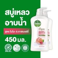 เดทตอล ออนเซ็น อโรมาติก เจลอาบน้ำ กลิ่นโมโมะ แอนด์ ราสป์เบอร์รี่ 450 มล. (Dettol Onzen Momo & Raspberry Shower Gel 450g)